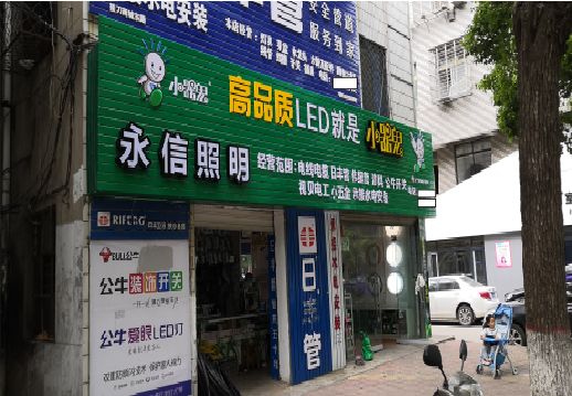 崇左喷绘布门头招牌制作过程
