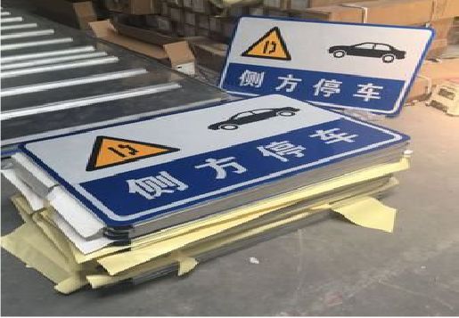崇左反光标识牌的制作流程