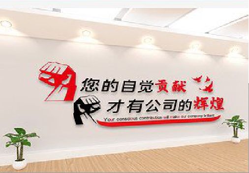 崇左企业文化墙装在哪里合适？