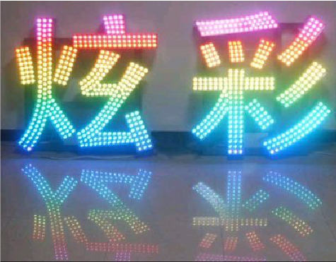 崇左LED发光字开始流行的原因。