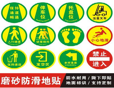 崇左客户要做贴在地上的广告，是什么材料？