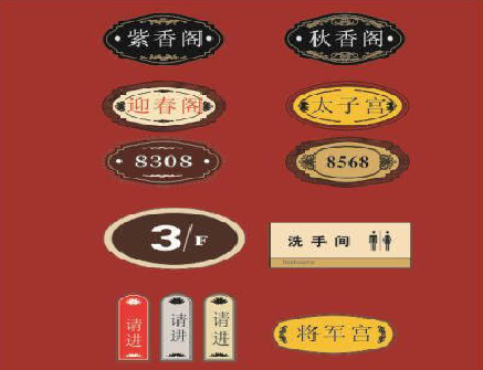 崇左门牌设计制作三要素。