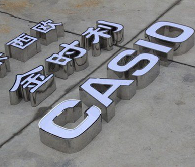 崇左为何不锈钢发光字备受欢迎？