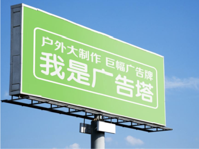崇左线下品牌宣传：户外广告的实际应用价值分析