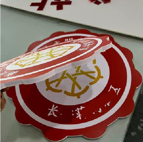 崇左PVC加UV打印的过程梳理。